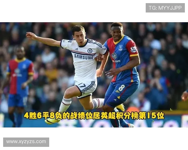 切尔西与水晶宫对决分析及双方近期状态评估